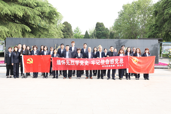 緬懷先烈學黨史，牢記使命感黨恩——公司黨委、團總支祭掃烈士陵園
