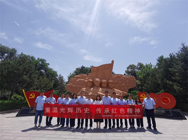 重溫光輝歷史　傳承紅色精神 ——公司第二、第九黨支部慶建黨百年聯(lián)學(xué)聯(lián)建 赴洛川會議紀(jì)念館參觀學(xué)習(xí)