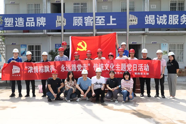 濃濃端午情 永遠跟黨走——公司第三、第四黨支部開展主題黨日活動