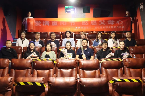 愛滿重陽節(jié) 感恩父母心——公司第六、第七黨支部開展重陽節(jié)主題黨日活動