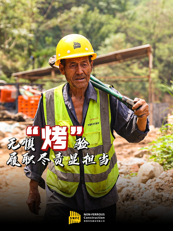 陽光很烈，他們很“燃”！致敬，高溫下的建設(shè)者！