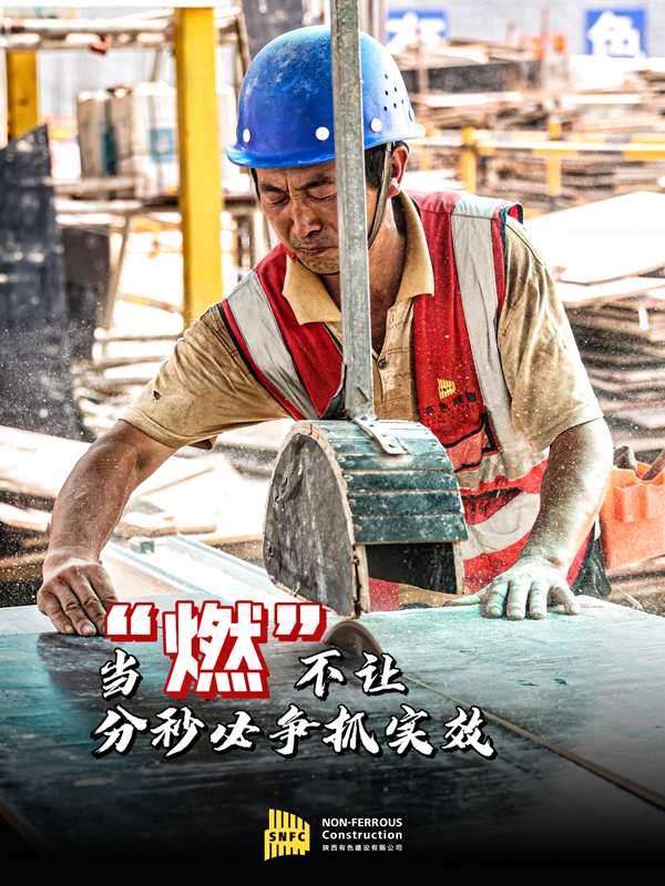 陽光很烈，他們很“燃”！致敬，高溫下的建設(shè)者！(二）