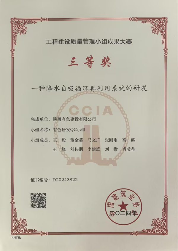 獻(xiàn)禮國(guó)慶75周年 | 2024年質(zhì)量月，公司QC成果再傳捷報(bào)！