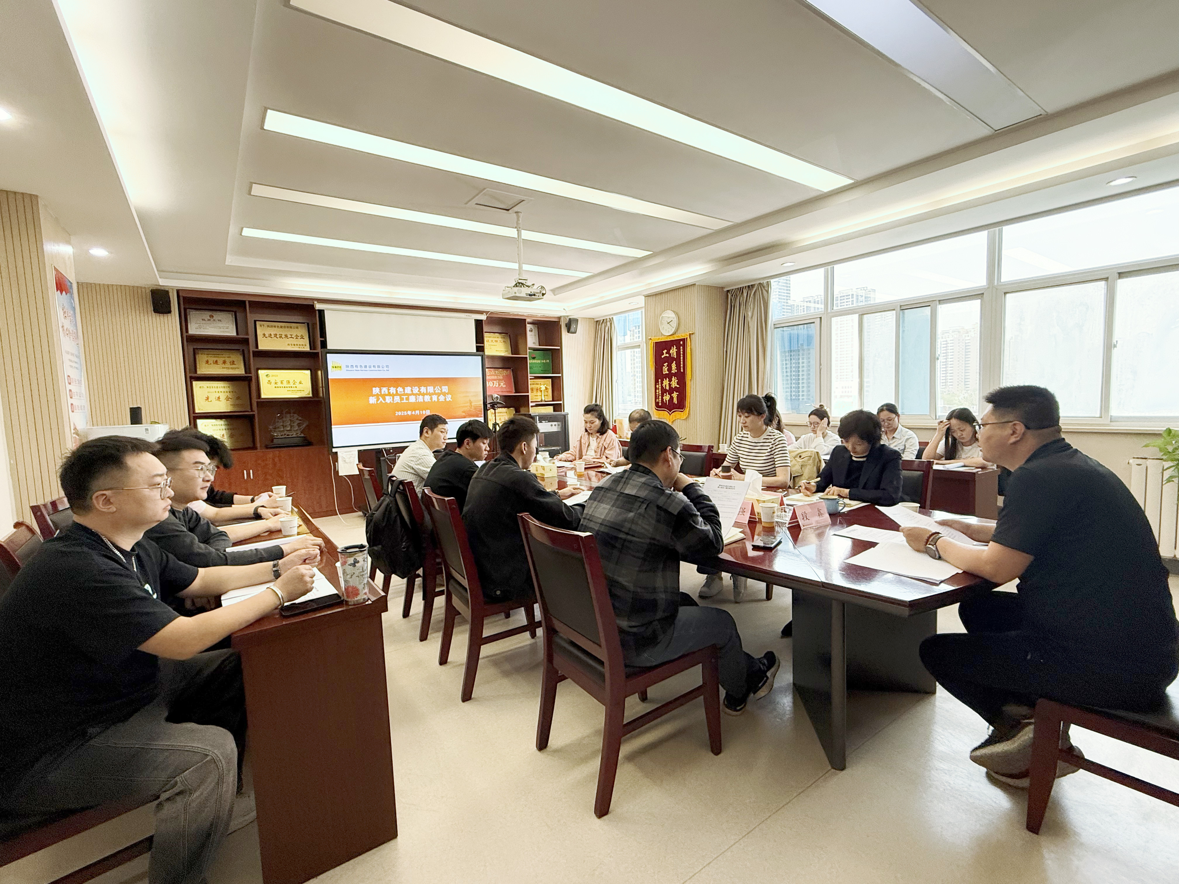 公司紀(jì)委精準(zhǔn)教育在行動(dòng)：系好新員工廉潔從業(yè)“第一?？圩印? title=