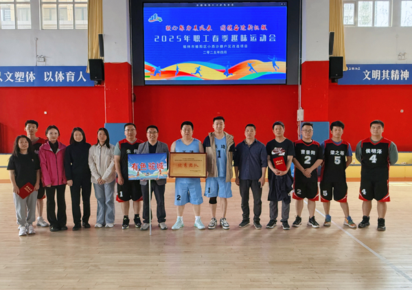 凝心聚力新時(shí)代 團(tuán)結(jié)奮斗新征程  ——有色駝城組織職工參加榆陽城投職工春季趣味運(yùn)動(dòng)會(huì)聯(lián)創(chuàng)聯(lián)建活動(dòng)