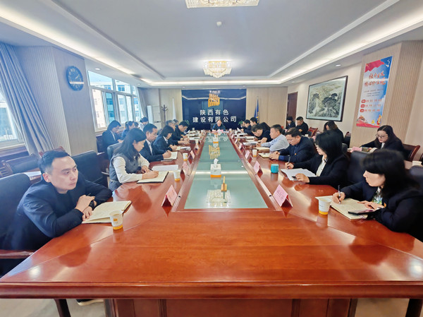 公司召開中央八項規(guī)定精神學習教育總結會議 推進作風建設常態(tài)化長效化