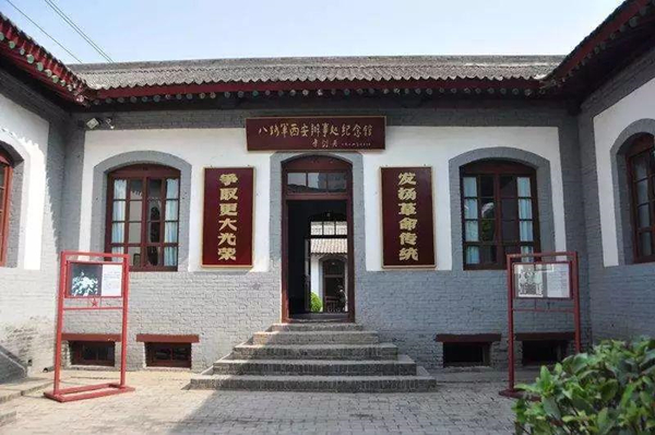 1620441789659809.jpg 八路軍西安辦事處紀念館_副本.jpg